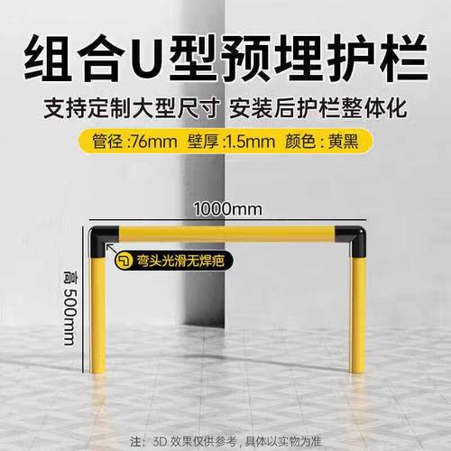 車間鋼管防撞護欄工廠機器保護圍擋車位限位擋車器 組合預埋u型1米*0