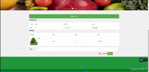 基于SpringBoot與Vue的農(nóng)產(chǎn)品供銷服務(wù)系統(tǒng)設(shè)計與實現(xiàn)